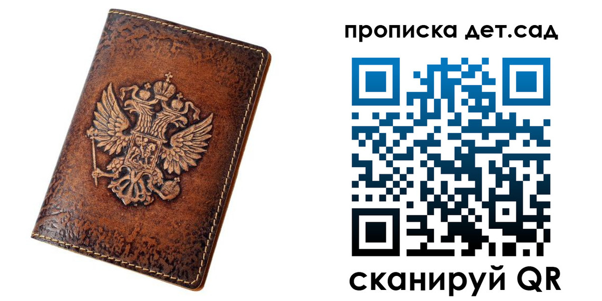 прописка регистрация в Мытищах
