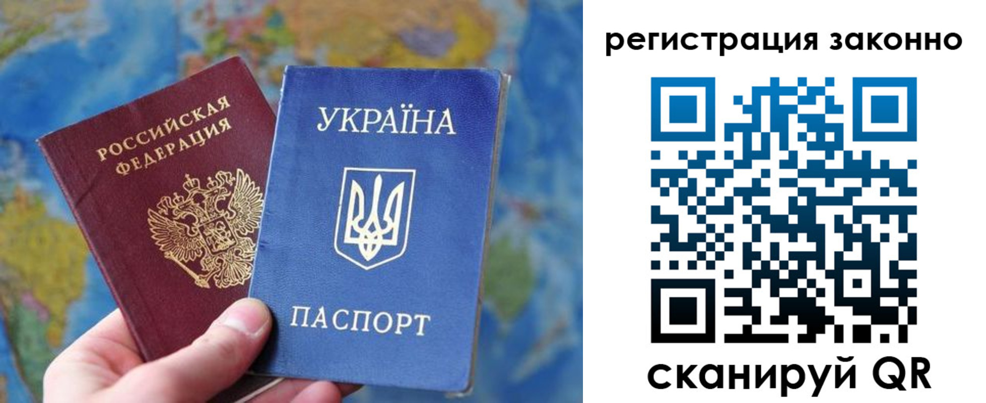 прописка для работы в Мытищах