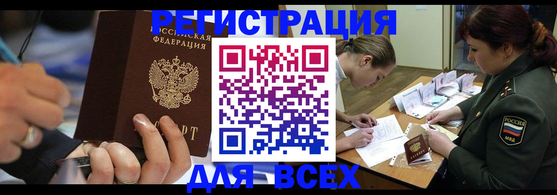 миграционный учет в Мытищах