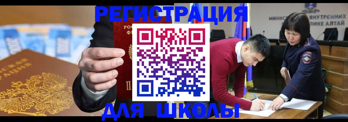 купить прописку в Мытищах
