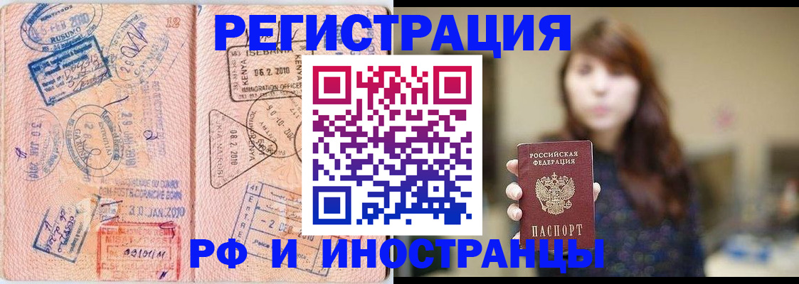 временная регистрация адрес в Мытищах