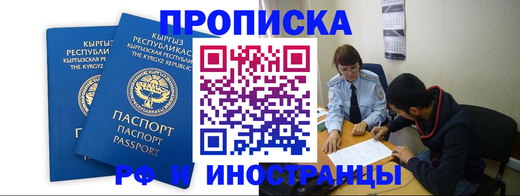 регистрация для школы в Мытищах