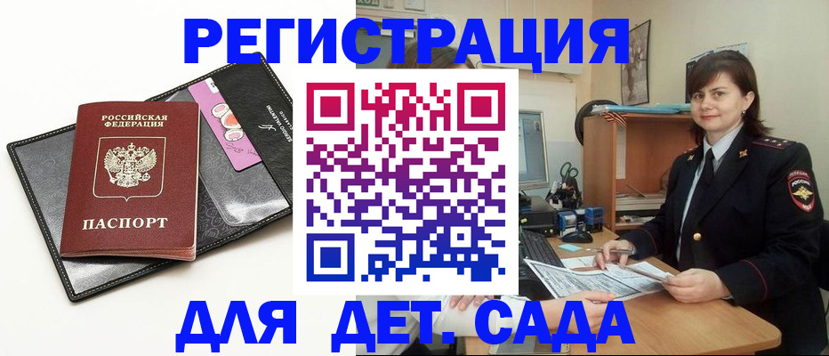 прописка штамп в Мытищах